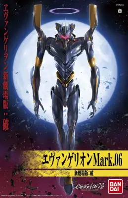Maquette nge eva 06 new movie ha ver hg 06